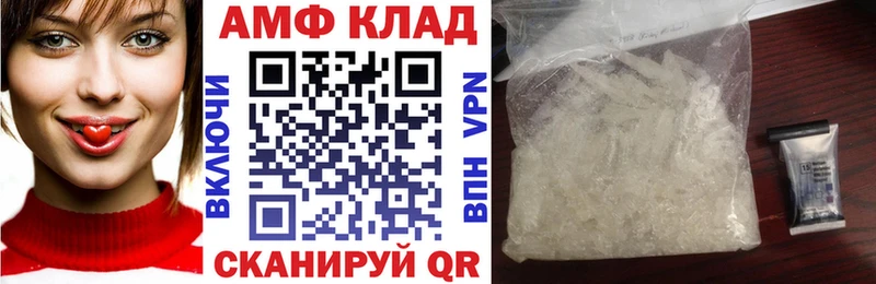 АМФ 97%  купить   Тара 