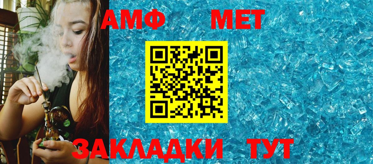   как зайти  Вход с VPN  Amphetamine  Тара  АМФ 98% 