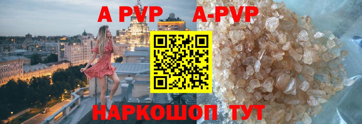 Тара  A PVP VHQ  Вход с VPN  A PVP Crystall  Alpha PVP СК КРИС 