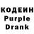 Кодеин напиток Lean (лин) Arkasha Yferov