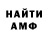 Первитин Methamphetamine Boristo Monolit