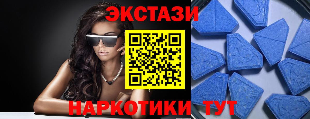 Ecstasy MDMA  Вход с VPN  Тара  Экстази 99% 