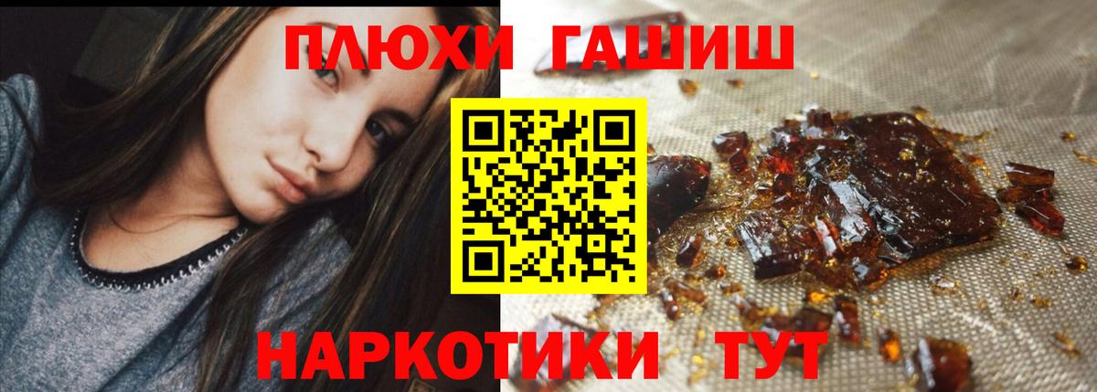Гашиш hashish  ГАШИШ  Тара  ГАШ Изолятор  Вход с VPN 