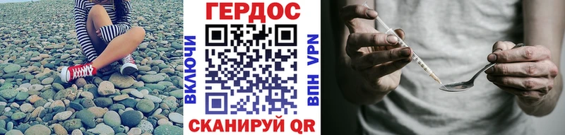ГЕРОИН герыч  Тара 