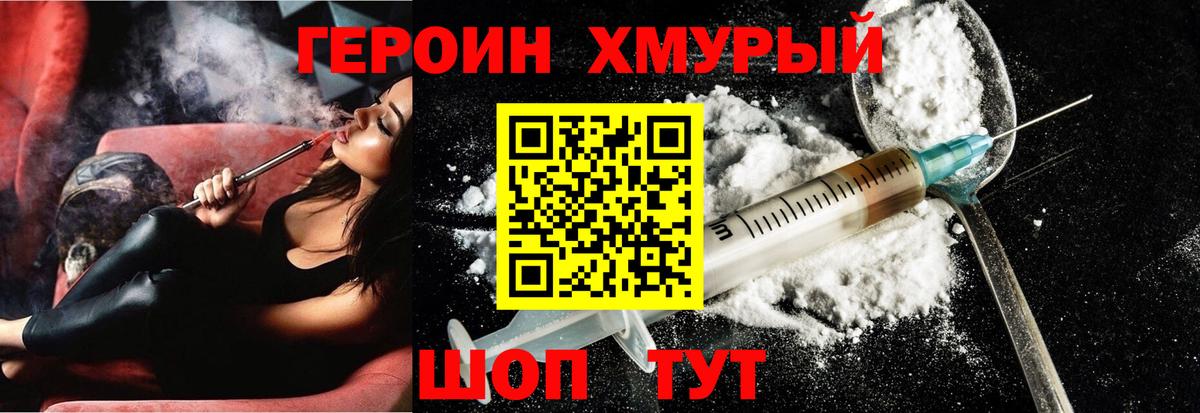 ГЕРОИН Афган  Вход с VPN  ГЕРОИН  Тара 