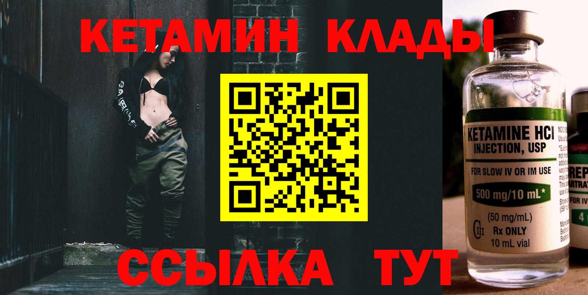 Тара  КЕТАМИН VHQ  Вход с VPN 