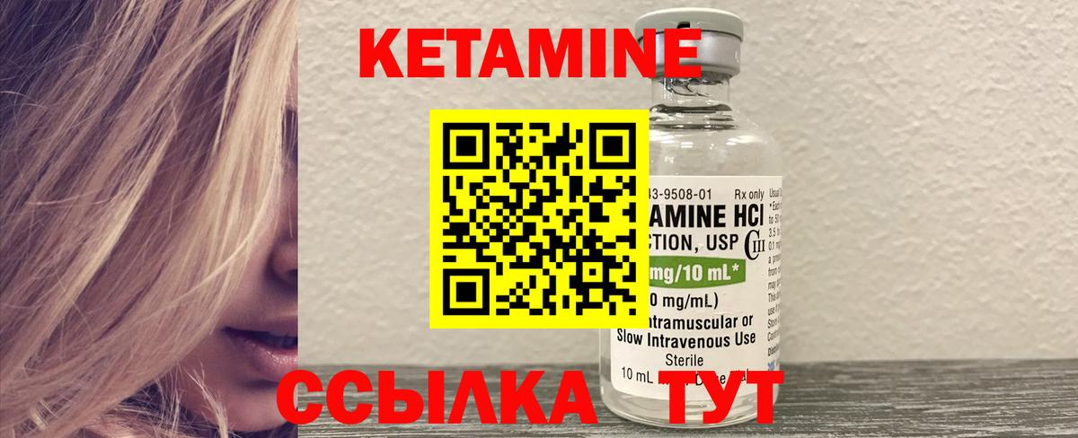 КЕТАМИН VHQ Тара