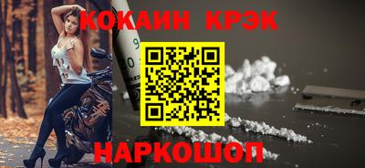 кокаин Кунгур