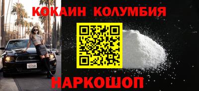 кокаин Кунгур