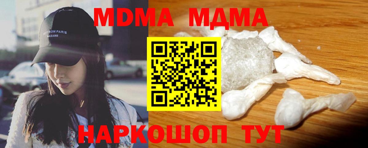 MDMA молли  Вход с VPN  МДМА crystal  Тара 