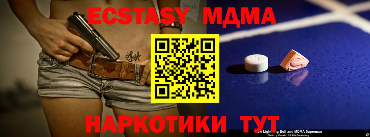 МДМА crystal Тара
