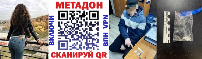 МЕТАДОН белоснежный Тара