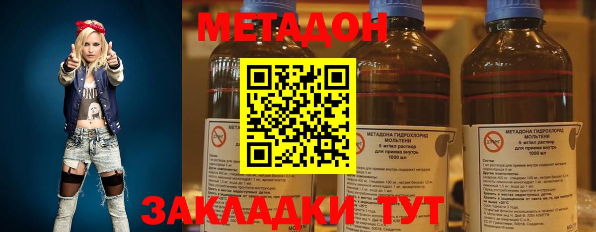 МЕТАДОН VHQ  Вход с VPN  Тара  МЕТАДОН мёд 