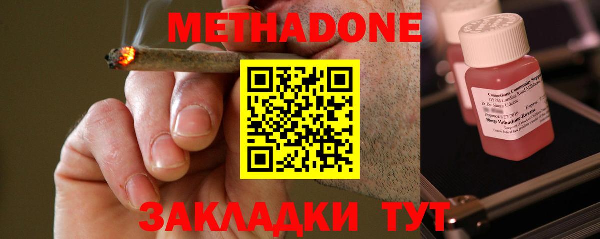 Метадон белоснежный Тара