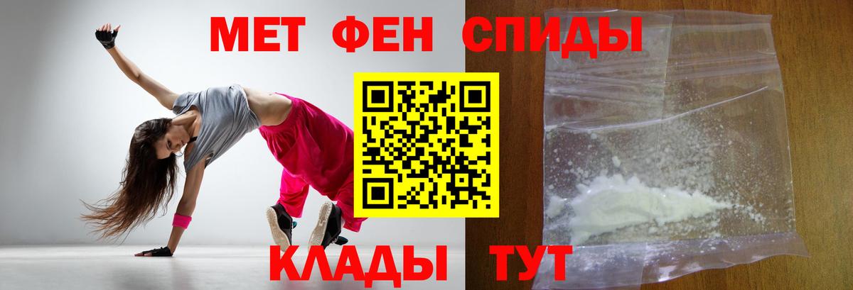 Тара  МЕТАМФЕТАМИН пудра  Вход с VPN 
