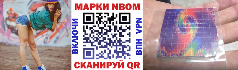 Марки NBOMe 1,5мг как найти Тара