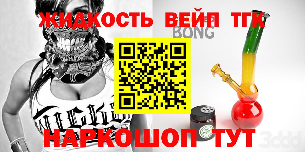 Дистиллят ТГК концентрат  Вход с VPN  купить наркоту  Тара 